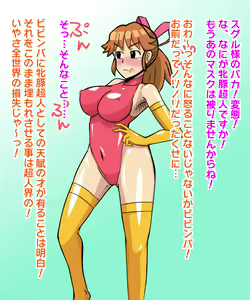Page 19 of Mesubuta Choujin - preview thumbnail