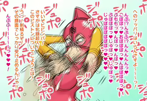 Page 63 of Mesubuta Choujin - preview thumbnail