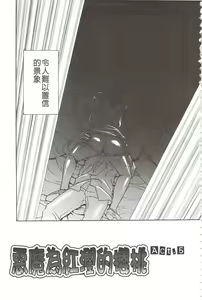 Page 128 of Devil na Cherry [Kanzenban]  | 惡魔般的淫蕩櫻桃 完全版 - preview thumbnail
