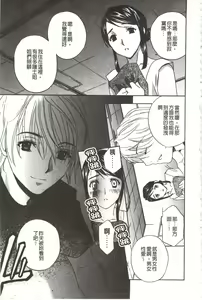 Page 134 of Devil na Cherry [Kanzenban]  | 惡魔般的淫蕩櫻桃 完全版 - preview thumbnail