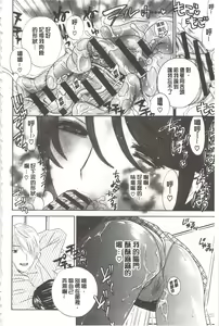 Page 195 of Devil na Cherry [Kanzenban]  | 惡魔般的淫蕩櫻桃 完全版 - preview thumbnail