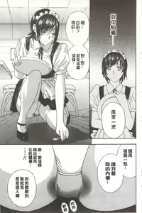 Page 214 of Devil na Cherry [Kanzenban]  | 惡魔般的淫蕩櫻桃 完全版 - preview thumbnail