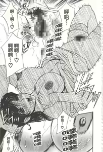 Page 26 of Devil na Cherry [Kanzenban]  | 惡魔般的淫蕩櫻桃 完全版 - preview thumbnail