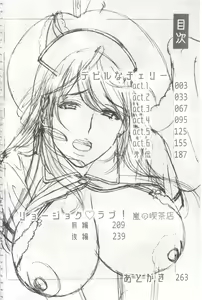 Page 3 of Devil na Cherry [Kanzenban]  | 惡魔般的淫蕩櫻桃 完全版 - preview thumbnail