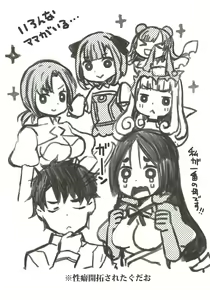 Page 16 of Raikou Mama to Issho - preview thumbnail