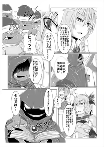 Page 15 of Shinso no Himitsu ~Joukan~ - preview thumbnail