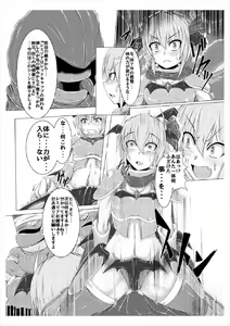 Page 16 of Shinso no Himitsu ~Joukan~ - preview thumbnail