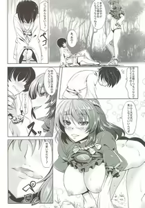 Page 11 of Kami Asobi - preview thumbnail