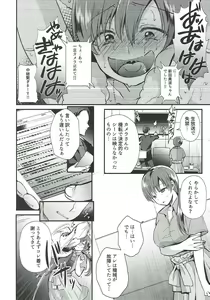 Page 5 of Kusuguri Ryoujoku Nitta Minami - preview thumbnail