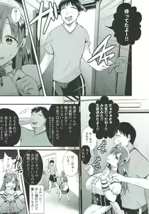 Page 8 of Kusuguri Ryoujoku Nitta Minami - preview thumbnail