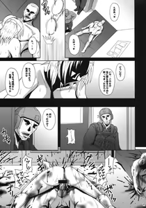 Page 16 of 72 Hours Later - preview thumbnail