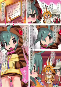 Page 4 of Tsuchinoko-san ni Japari Coin Ikko Ireru! - preview thumbnail