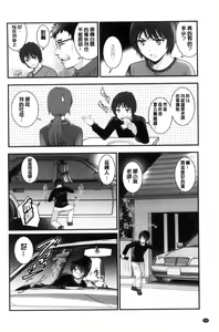 Page 105 of Toshimaku Sodachi no Toshima-san | 年增區孕育的豐島小姐 - preview thumbnail