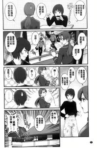 Page 107 of Toshimaku Sodachi no Toshima-san | 年增區孕育的豐島小姐 - preview thumbnail