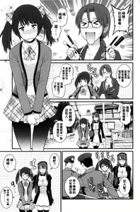 Page 108 of Toshimaku Sodachi no Toshima-san | 年增區孕育的豐島小姐 - preview thumbnail