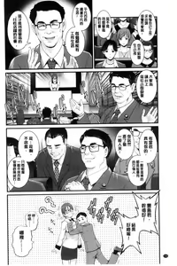 Page 135 of Toshimaku Sodachi no Toshima-san | 年增區孕育的豐島小姐 - preview thumbnail