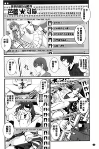 Page 147 of Toshimaku Sodachi no Toshima-san | 年增區孕育的豐島小姐 - preview thumbnail