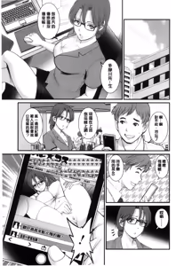 Page 152 of Toshimaku Sodachi no Toshima-san | 年增區孕育的豐島小姐 - preview thumbnail
