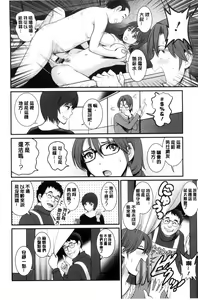 Page 51 of Toshimaku Sodachi no Toshima-san | 年增區孕育的豐島小姐 - preview thumbnail