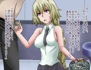 Page 87 of Tanshou Houkei/Netorareta Servant - preview thumbnail