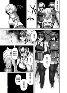 Page 6 of Inyoku Kaika - preview thumbnail