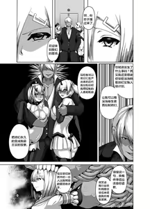 Page 8 of Inyoku Kaika - preview thumbnail