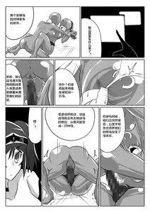 Page 16 of Jigen Teikoku Domigulas tai Organized Heroines - preview thumbnail