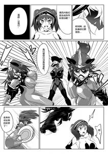 Page 20 of Jigen Teikoku Domigulas tai Organized Heroines - preview thumbnail