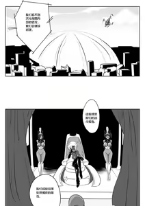 Page 3 of Jigen Teikoku Domigulas tai Organized Heroines - preview thumbnail