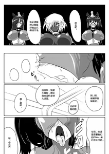 Page 5 of Jigen Teikoku Domigulas tai Organized Heroines - preview thumbnail