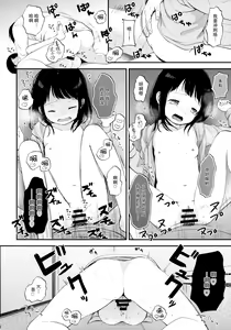 Page 16 of 2-dome no Yoru - preview thumbnail