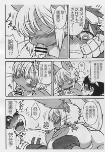 Page 5 of Dosi gatai - preview thumbnail