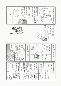 Page 3 of Kocchimuite A-tan - preview thumbnail