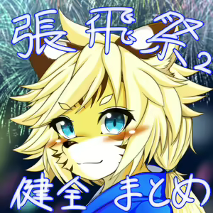 Chouhisai 2 — hentai manga cover on Fhentai