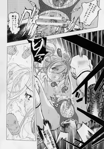 Page 111 of Immoral -Hame Makuri- - Immoral Have Sex All Time! - preview thumbnail