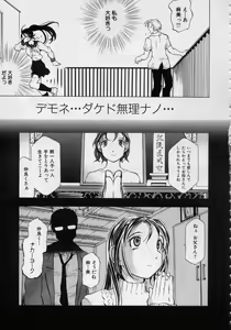 Page 138 of Immoral -Hame Makuri- - Immoral Have Sex All Time! - preview thumbnail