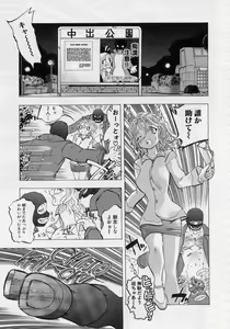 Page 41 of Immoral -Hame Makuri- - Immoral Have Sex All Time! - preview thumbnail