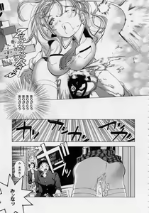 Page 71 of Immoral -Hame Makuri- - Immoral Have Sex All Time! - preview thumbnail