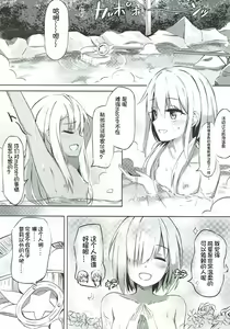 Page 3 of Illya to Issho ni Shiyo - preview thumbnail