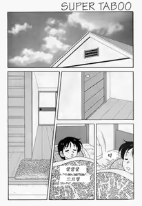 Page 2 of Super Taboo 1 - preview thumbnail