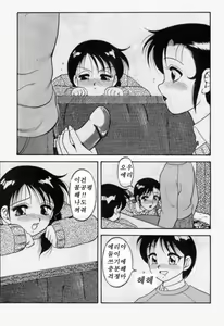 Page 9 of Super Taboo 2 - preview thumbnail