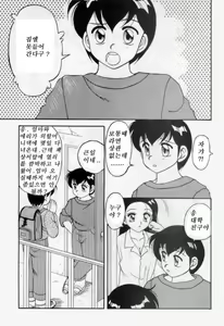 Page 3 of Super Taboo 3 - preview thumbnail