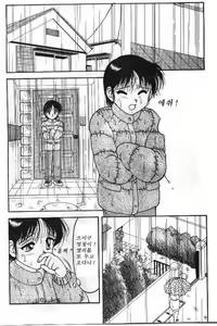 Page 3 of Super Taboo 7 - preview thumbnail