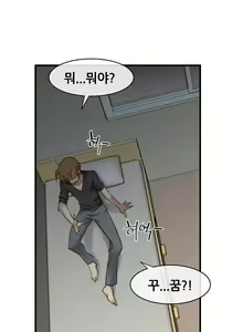 Page 1016 of Master in My Dreams Ch.1-89 - preview thumbnail