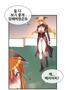 Page 1020 of Master in My Dreams Ch.1-89 - preview thumbnail