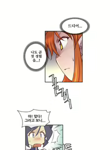 Page 102 of Master in My Dreams Ch.1-89 - preview thumbnail
