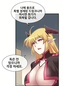 Page 1021 of Master in My Dreams Ch.1-89 - preview thumbnail
