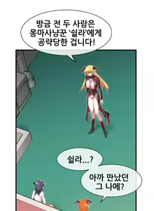 Page 1022 of Master in My Dreams Ch.1-89 - preview thumbnail