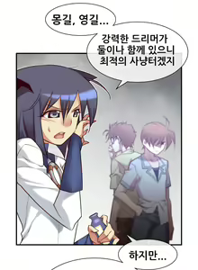 Page 1024 of Master in My Dreams Ch.1-89 - preview thumbnail
