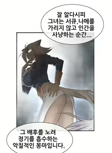 Page 1027 of Master in My Dreams Ch.1-89 - preview thumbnail